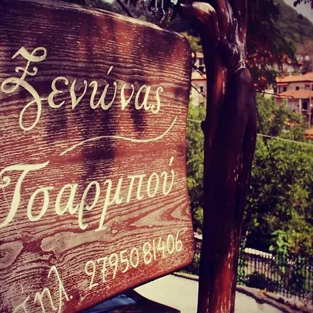 Tsarbou Stemnitsa